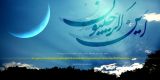 چرا ماه رجب از ماه های حرام است؟